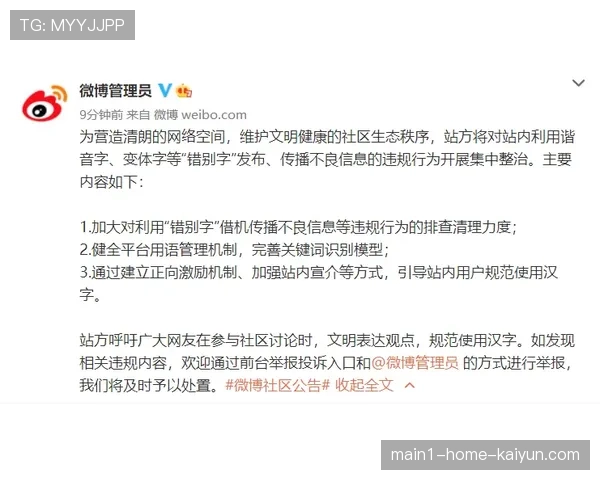 赛事内容二次创作规范引导用户参与 扩大传播效应 赛事内容二次创作规范引导用户参与 扩大传播效应